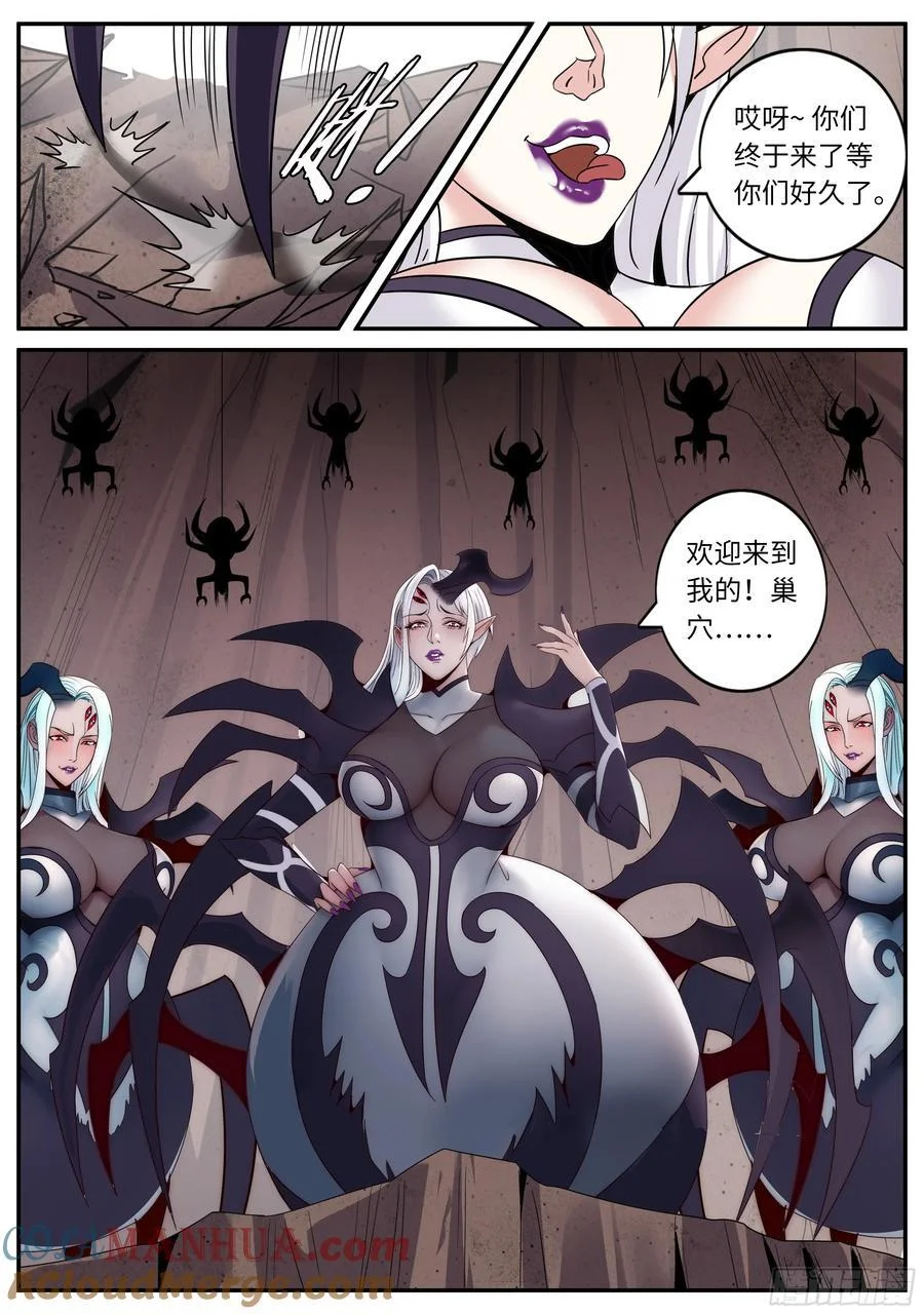 278 爆炸就是艺术 第5页