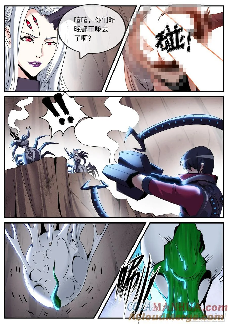 278 爆炸就是艺术 第6页