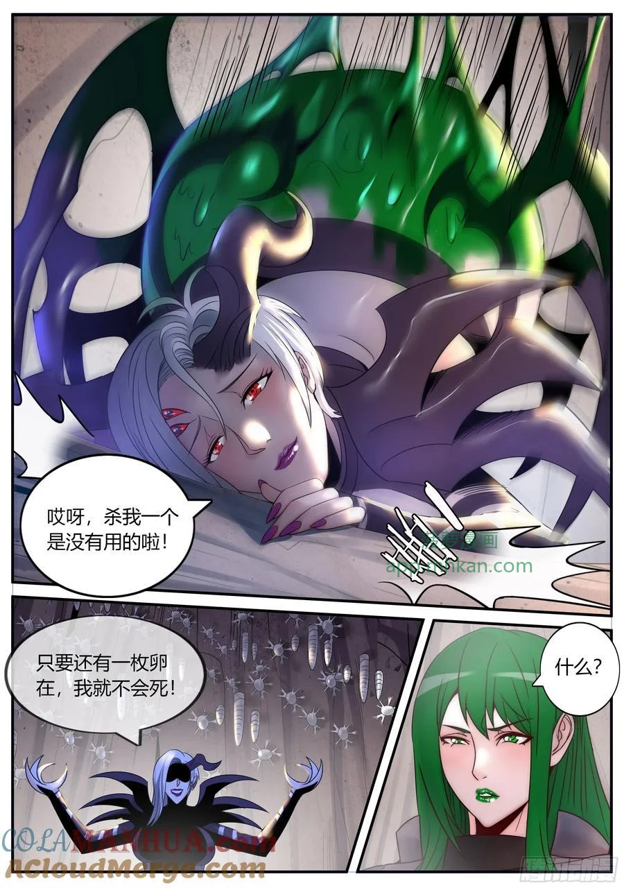 278 爆炸就是艺术 第7页