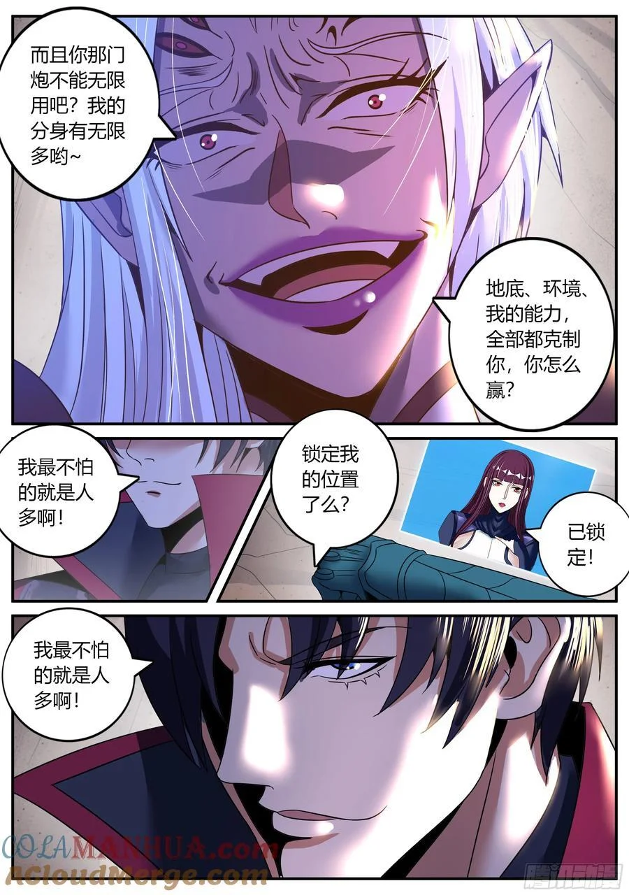 278 爆炸就是艺术 第8页