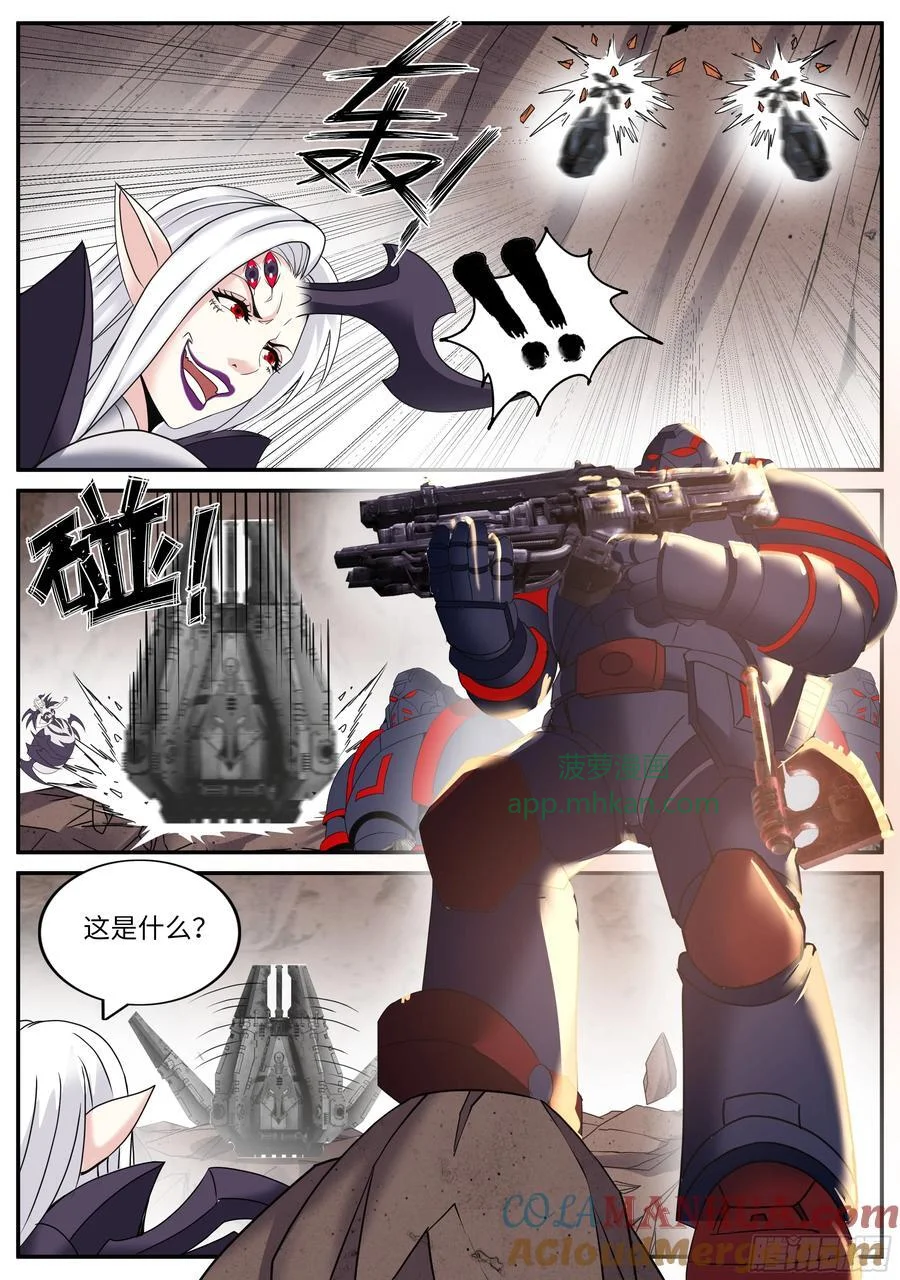 278 爆炸就是艺术 第9页