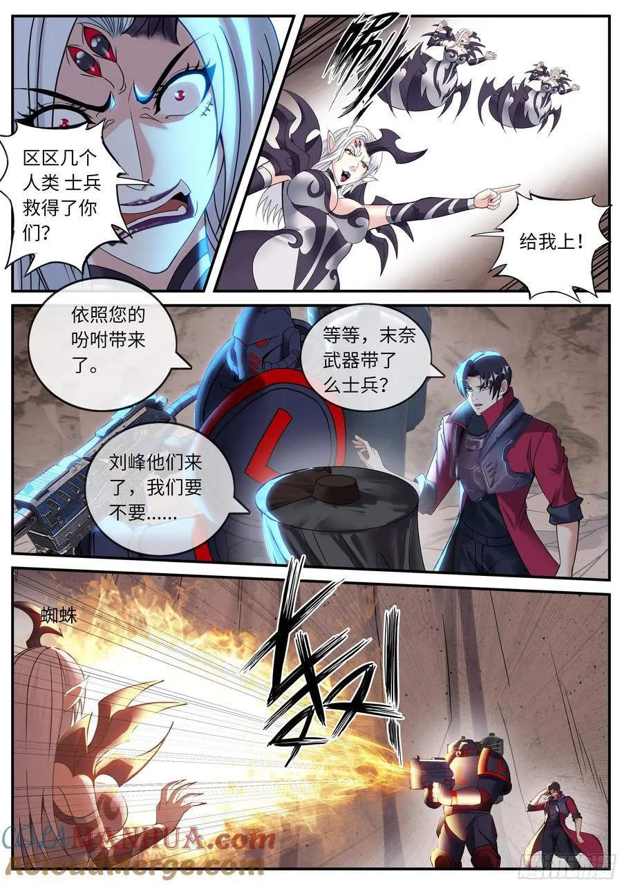 278 爆炸就是艺术 第10页