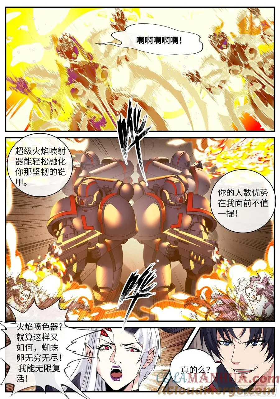 278 爆炸就是艺术 第11页