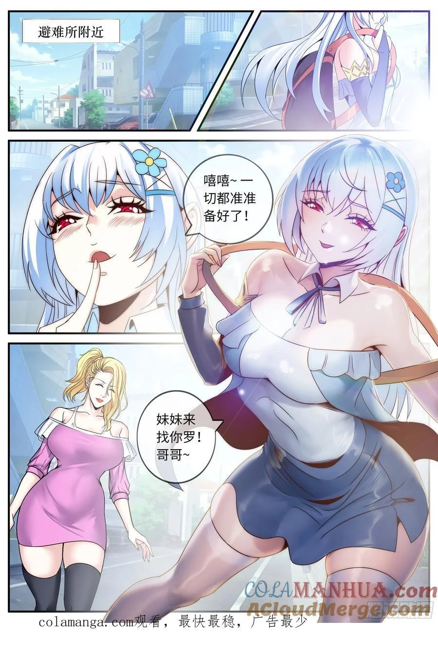 278 爆炸就是艺术 第13页
