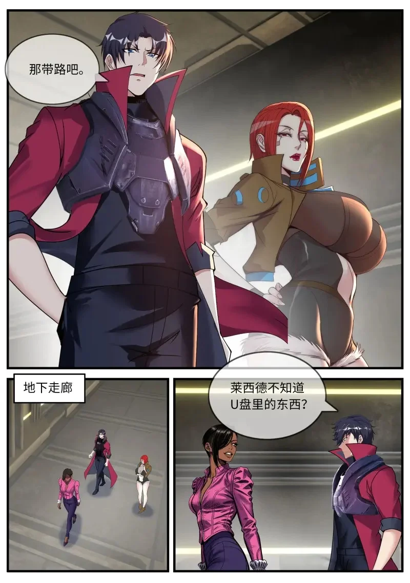 第672话 交易 第3页