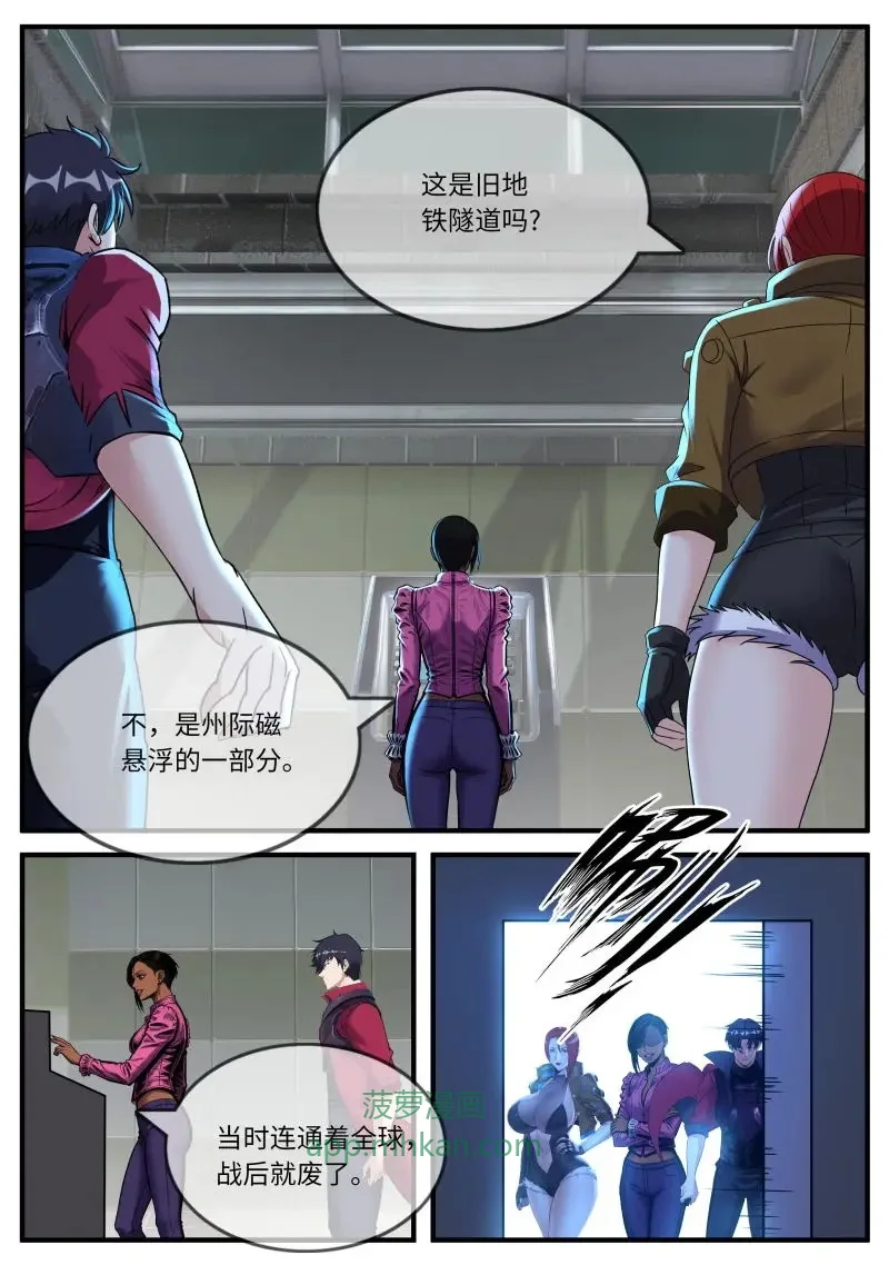 第672话 交易 第5页