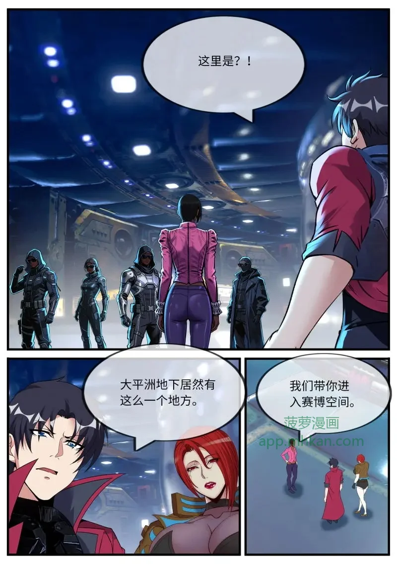 第672话 交易 第6页