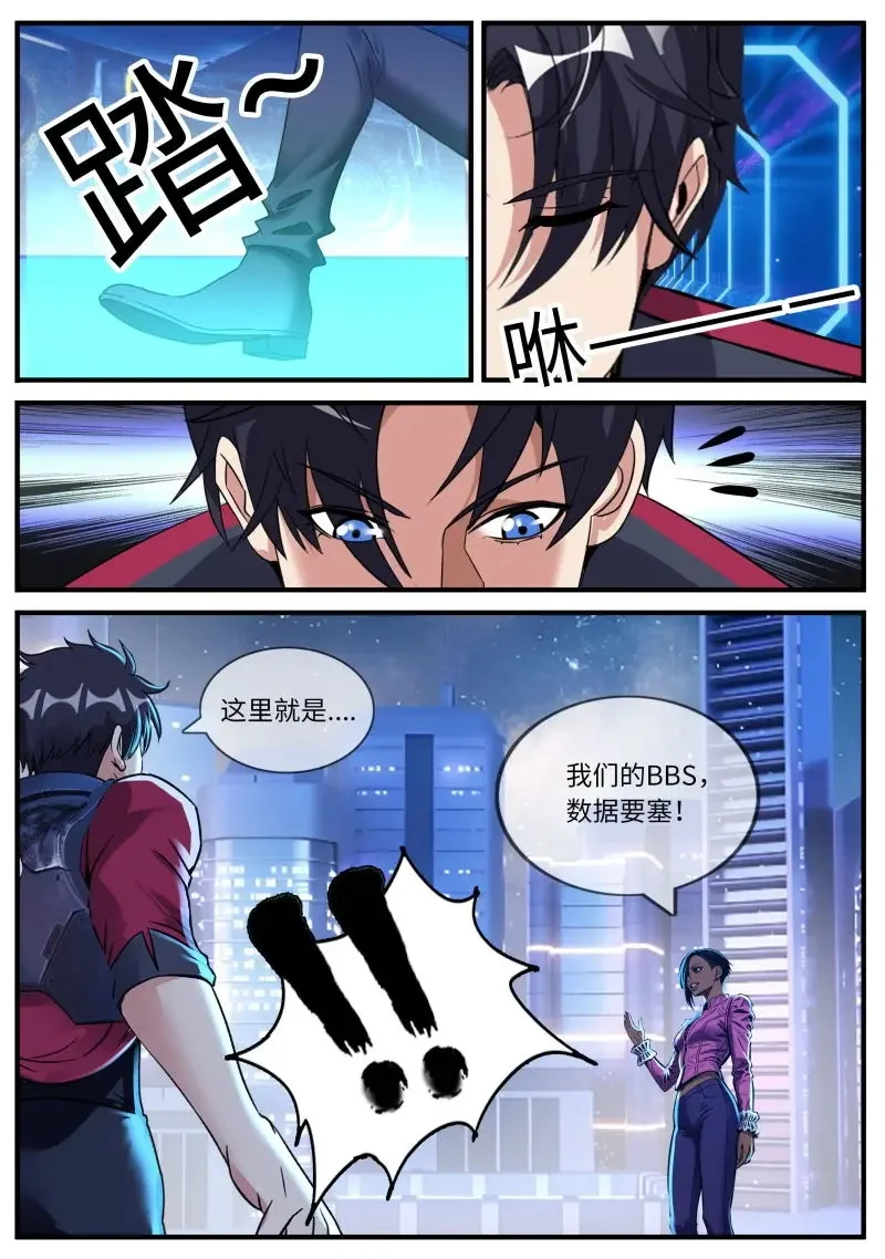 第672话 交易 第10页