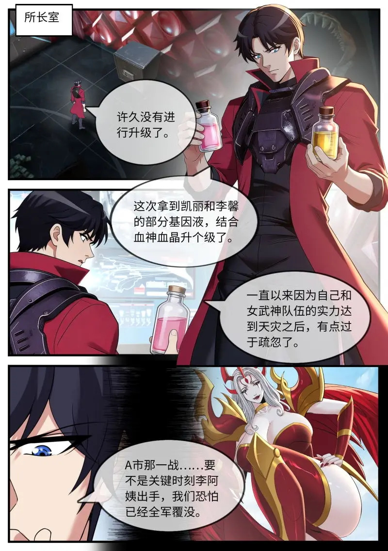 第685话 敌踪 第1页