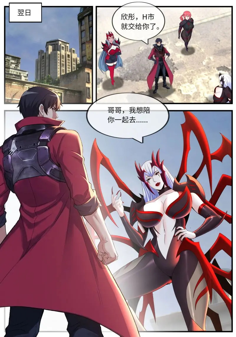 第685话 敌踪 第4页