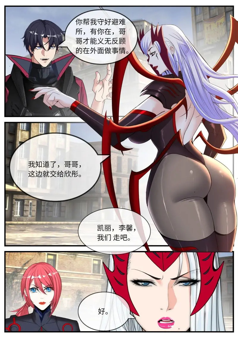 第685话 敌踪 第5页