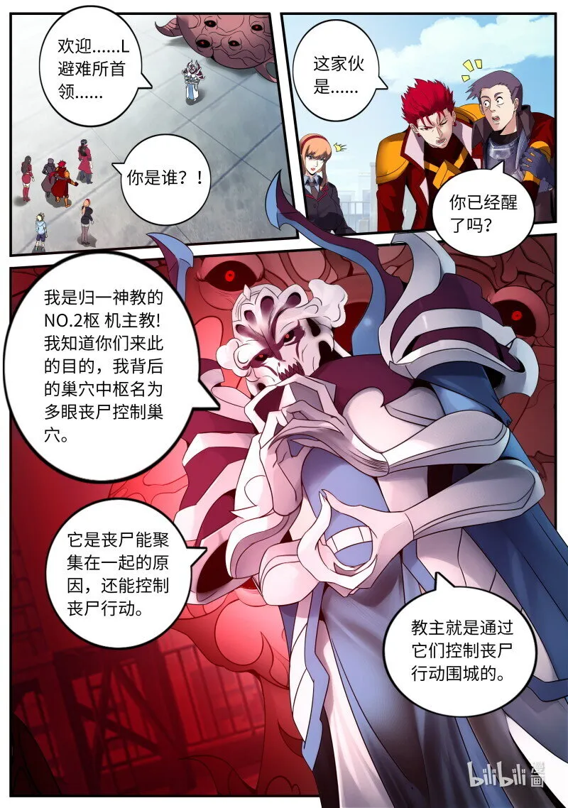 263 大灰狼与小红帽 第1页