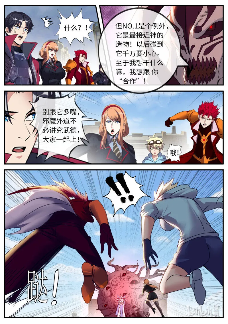 263 大灰狼与小红帽 第3页