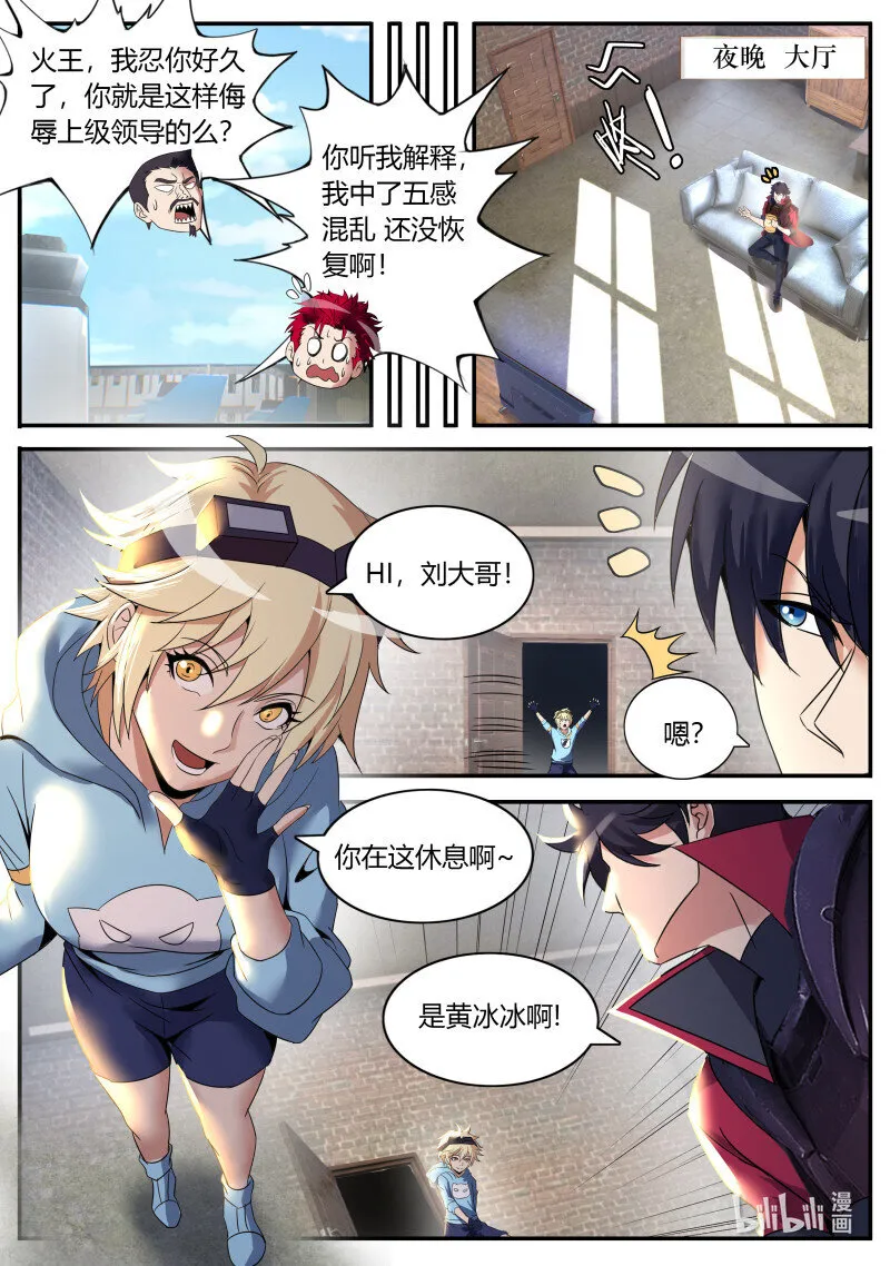 263 大灰狼与小红帽 第8页