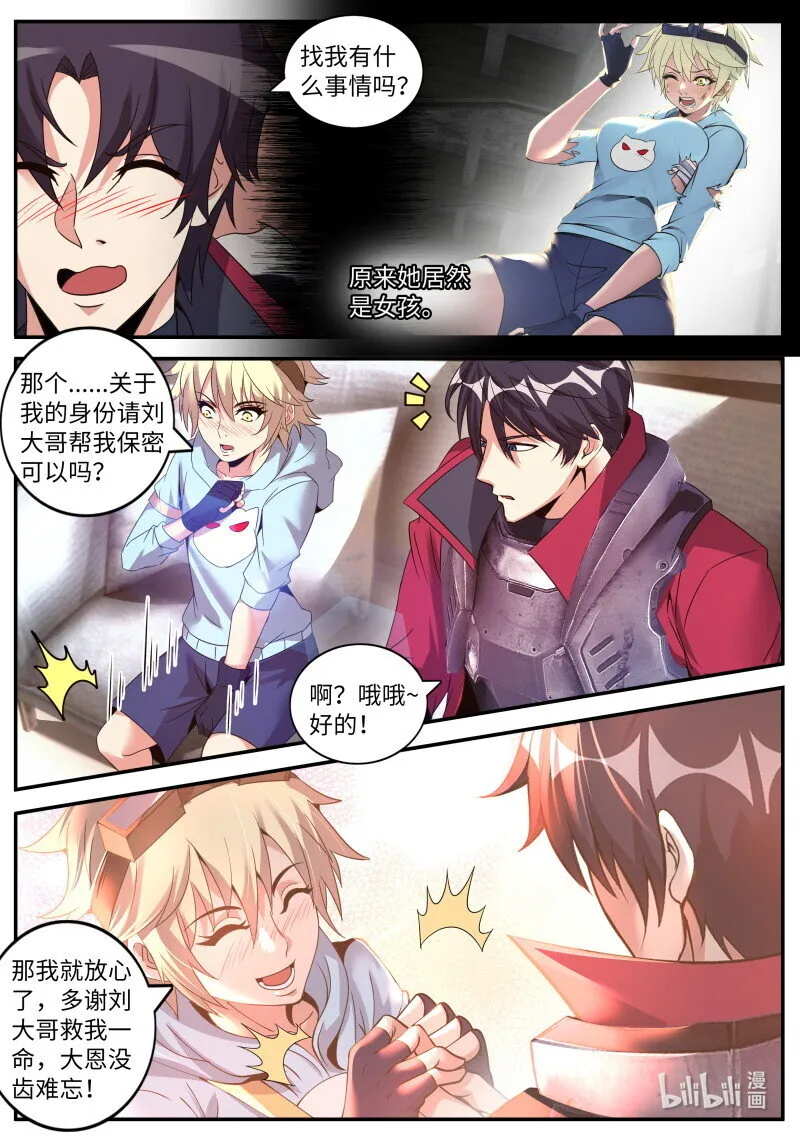 263 大灰狼与小红帽 第9页