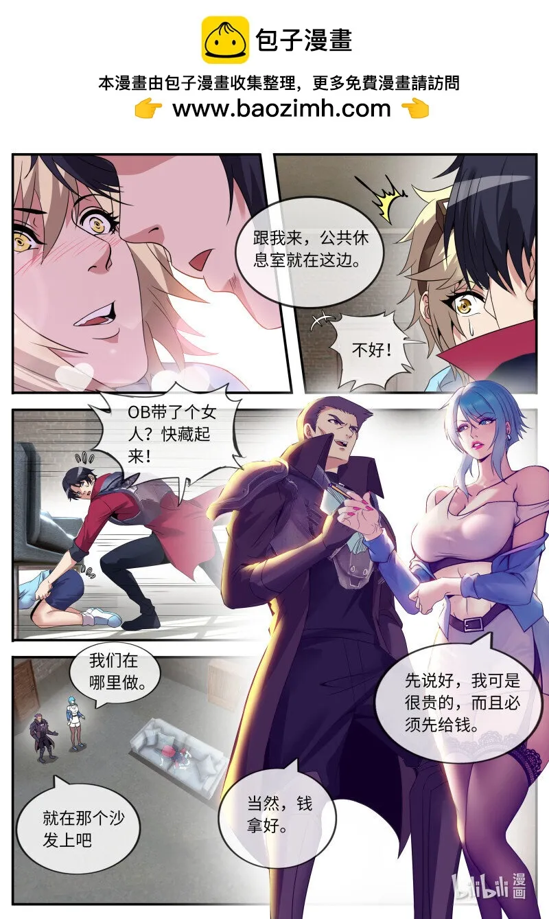 263 大灰狼与小红帽 第10页