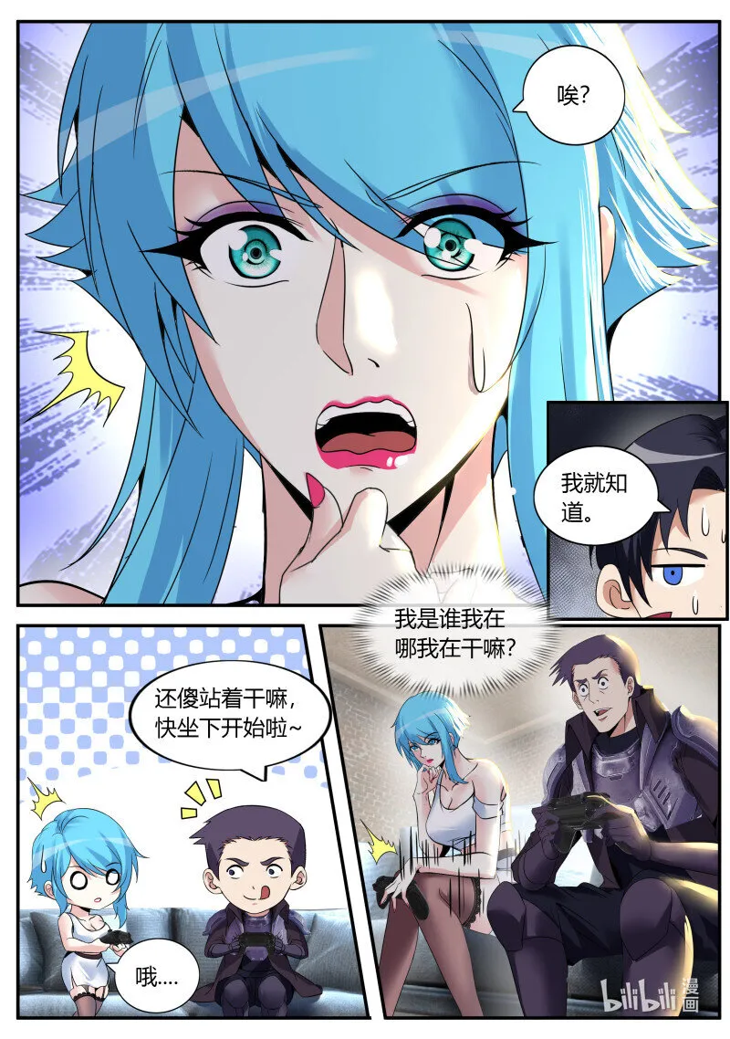 263 大灰狼与小红帽 第13页