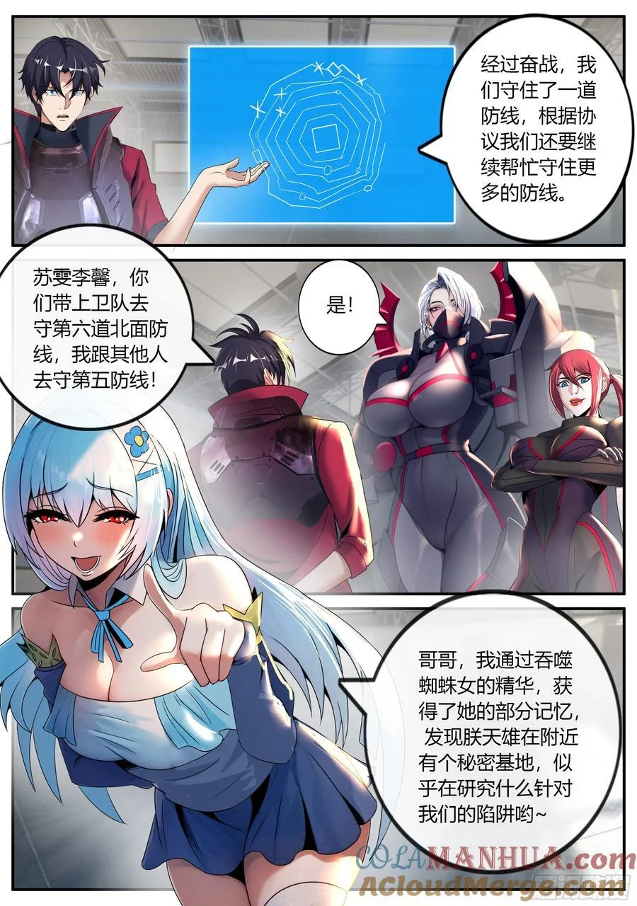 282 冲突 第4页