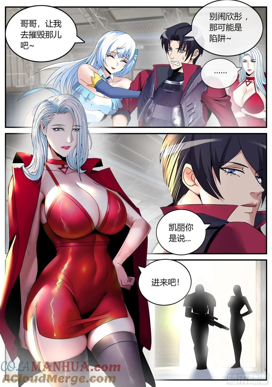 282 冲突 第5页