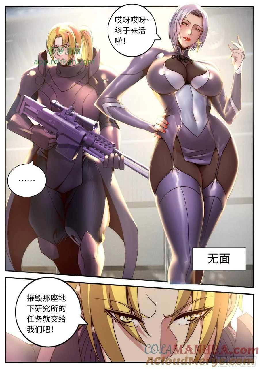 282 冲突 第6页