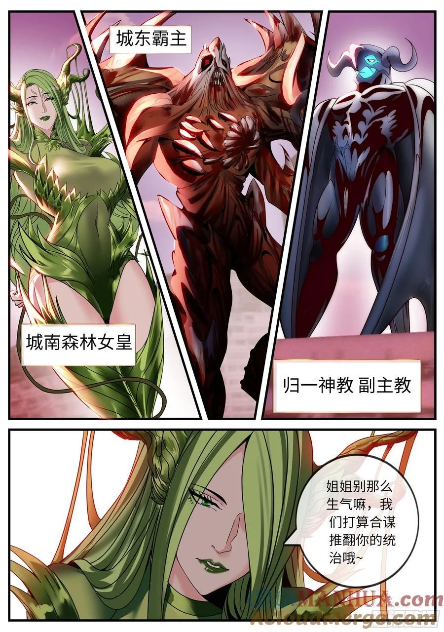 282 冲突 第9页