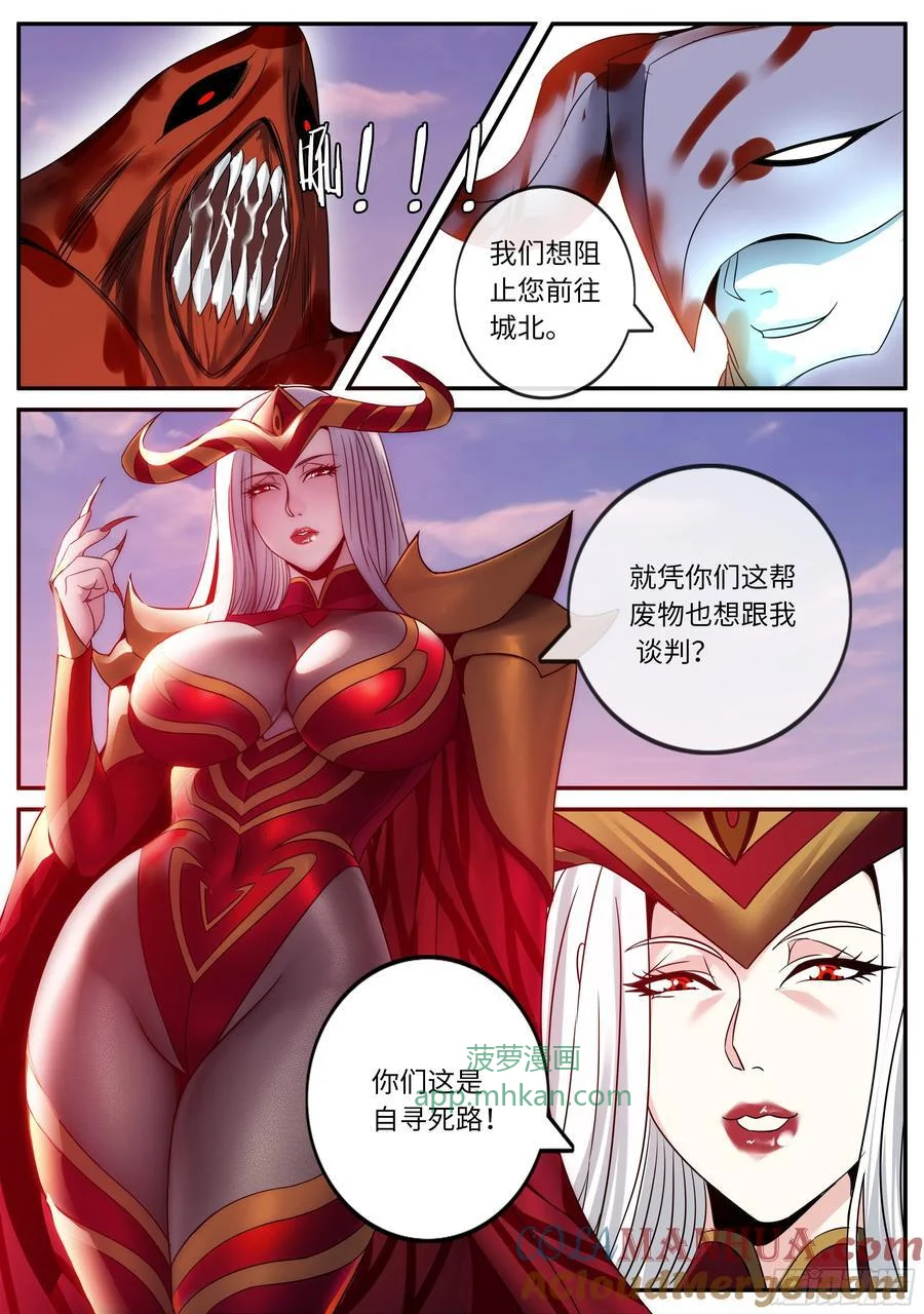 282 冲突 第10页