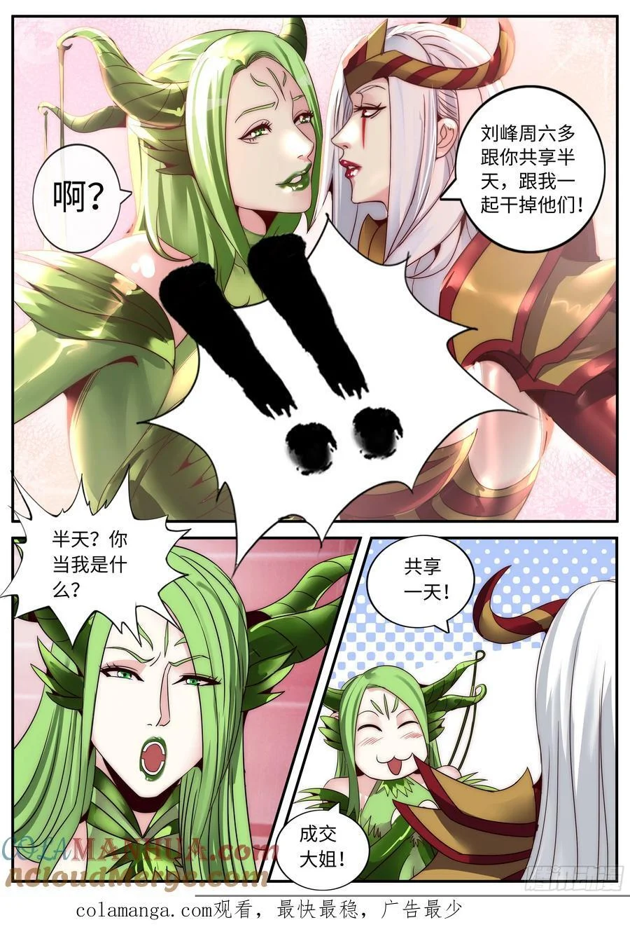282 冲突 第12页