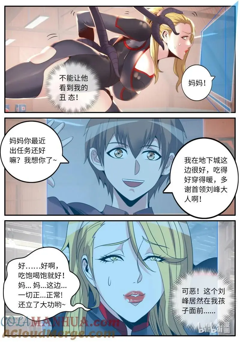 295 章鱼触手 第2页
