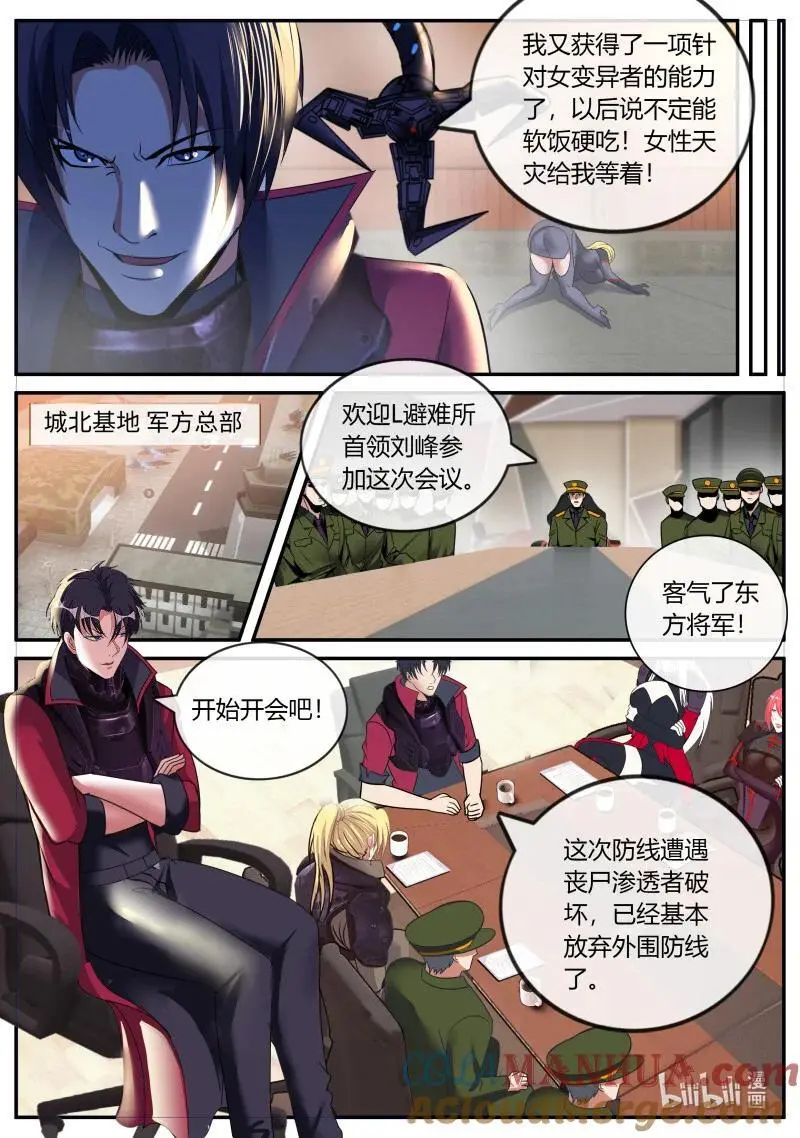 295 章鱼触手 第10页