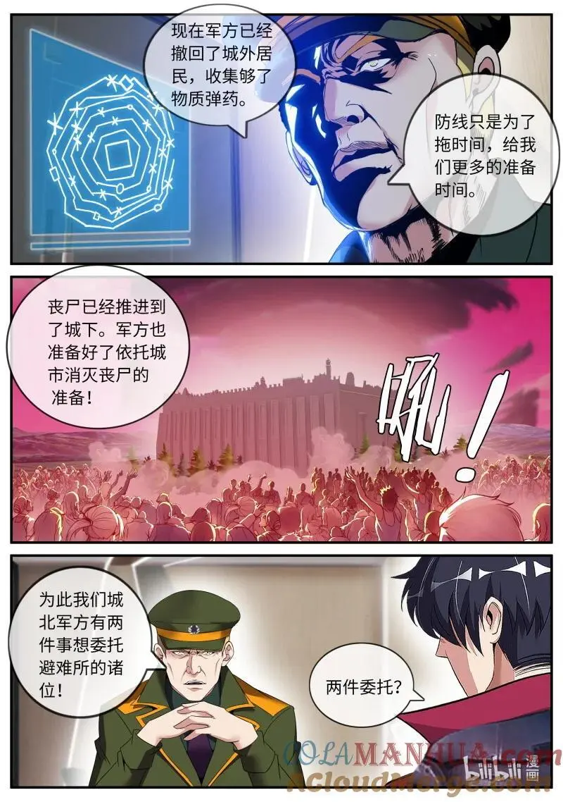 295 章鱼触手 第11页