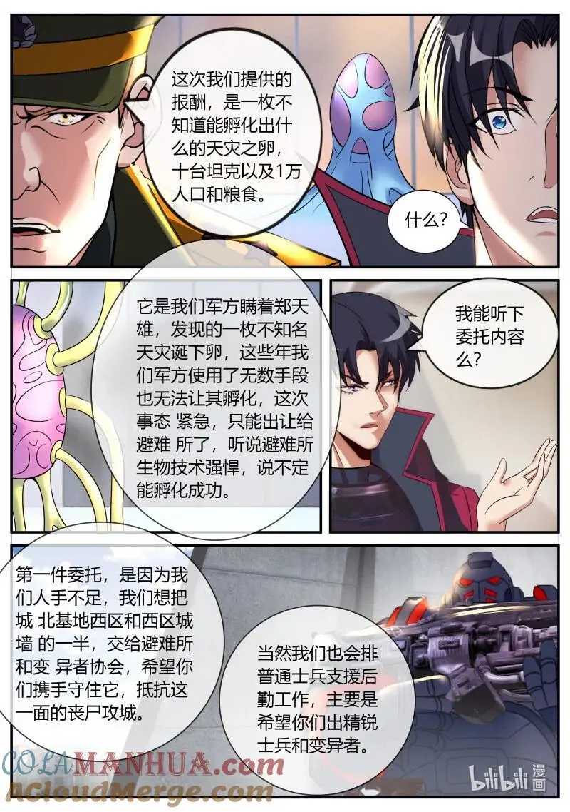 295 章鱼触手 第12页