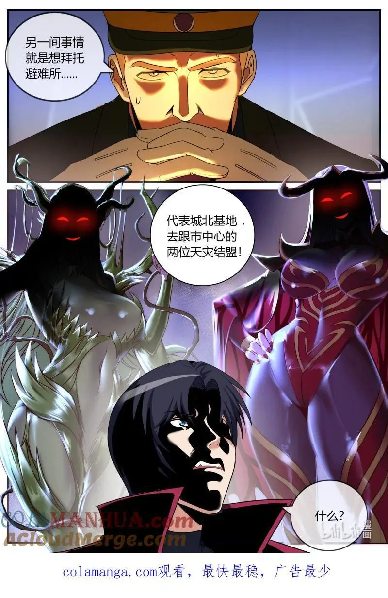 295 章鱼触手 第13页