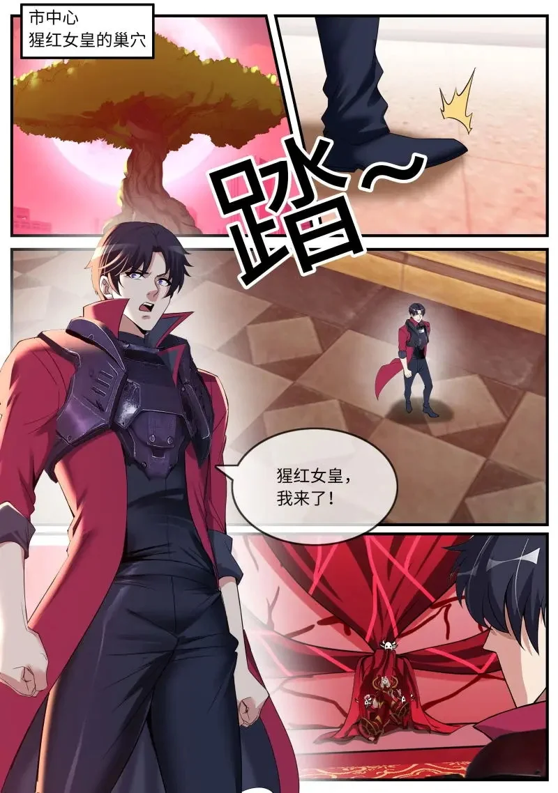 第693话 伪装 第1页