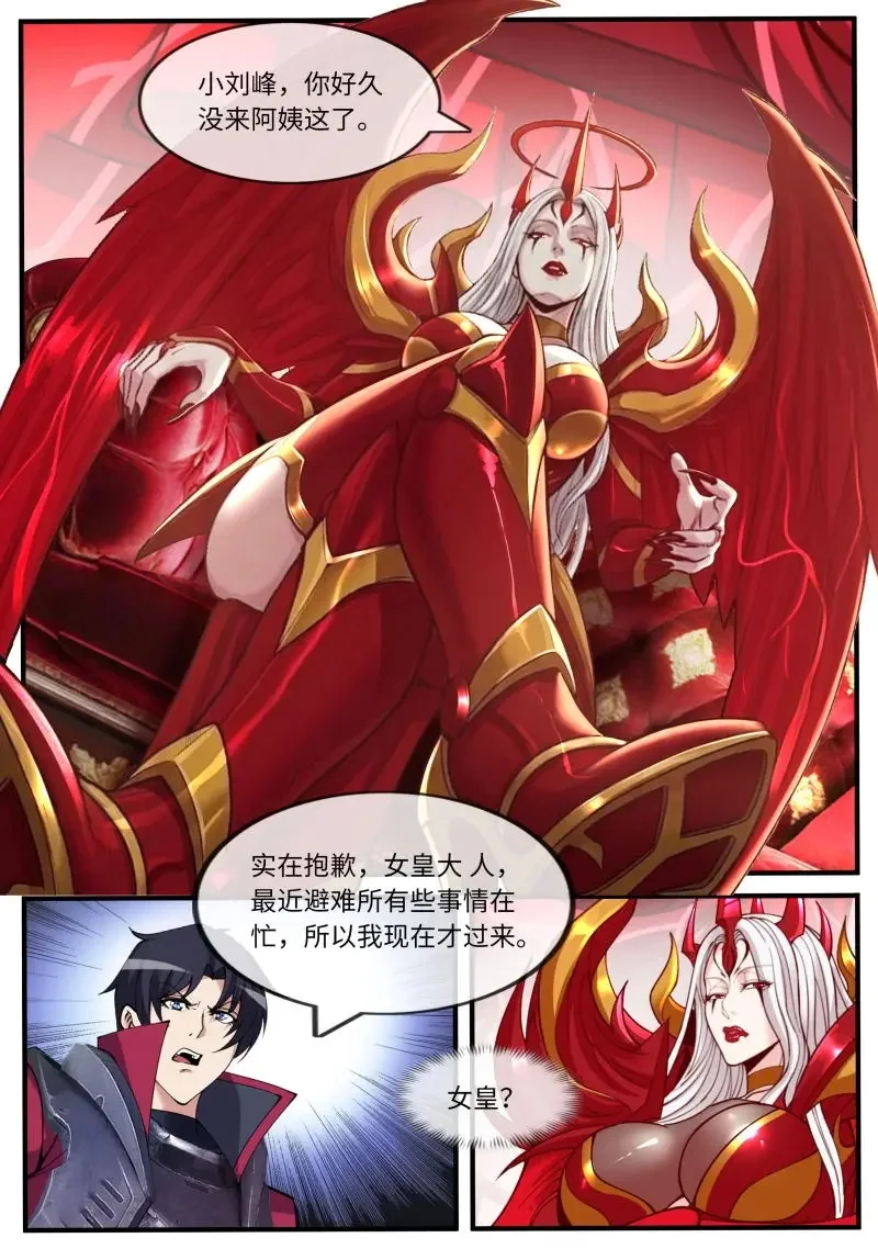 第693话 伪装 第2页