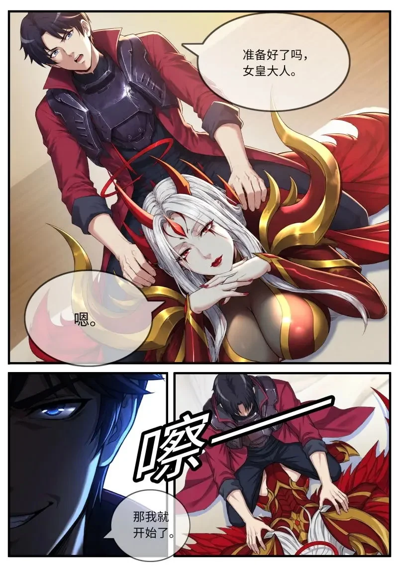 第693话 伪装 第4页