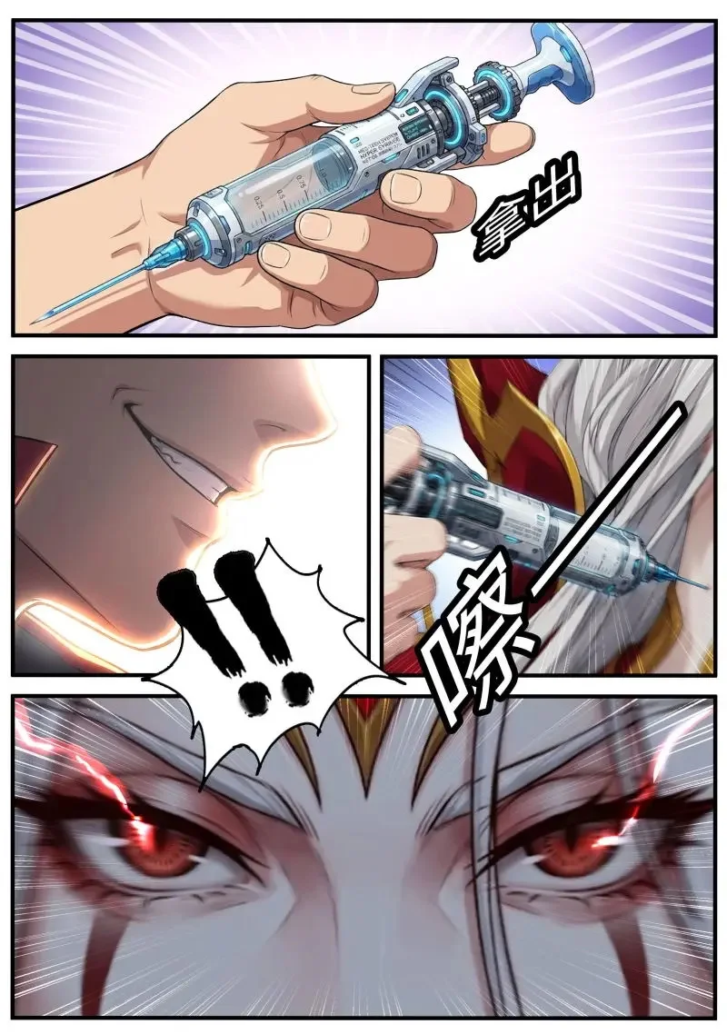 第693话 伪装 第5页