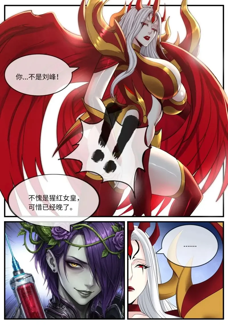 第693话 伪装 第7页