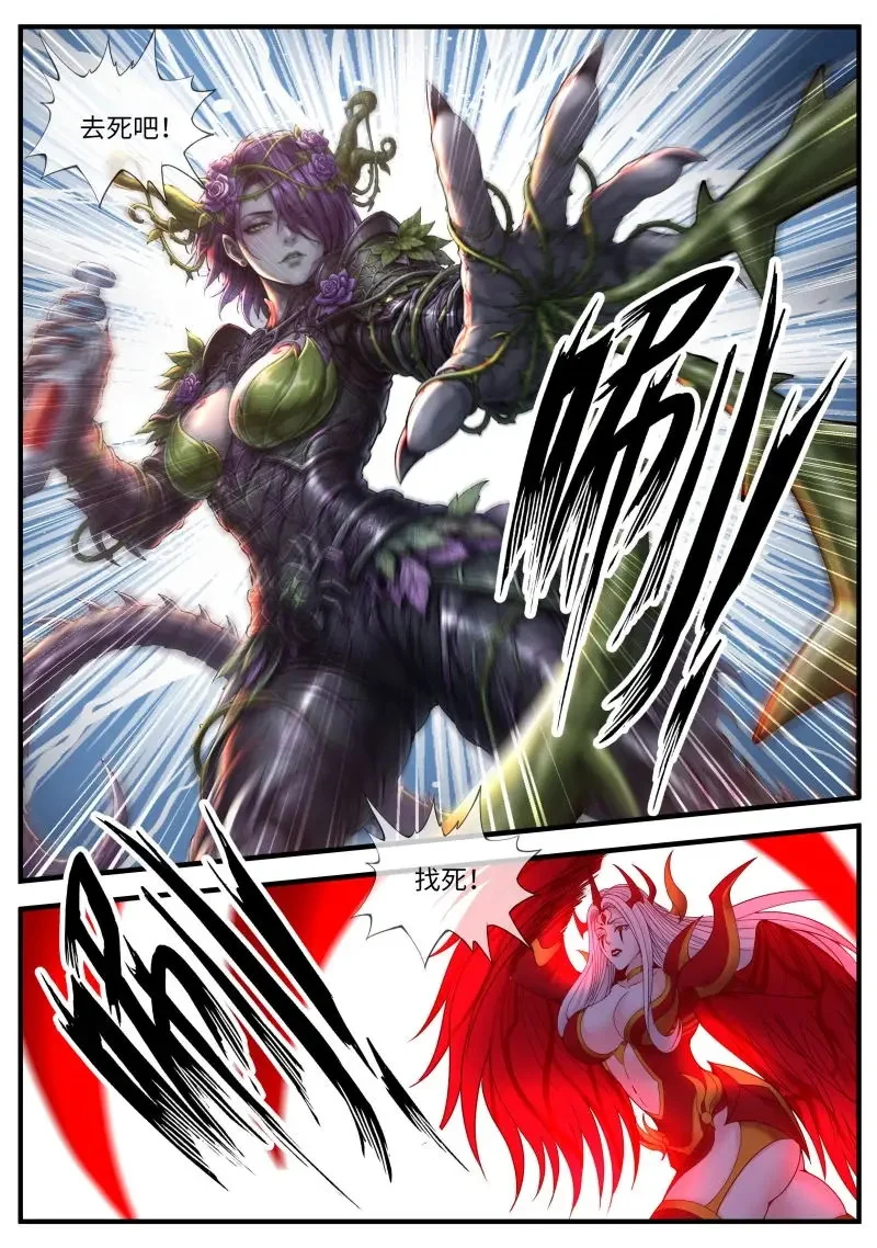 第693话 伪装 第8页