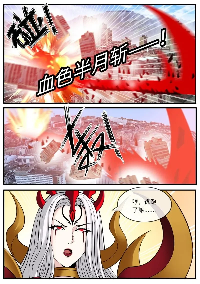 第693话 伪装 第9页