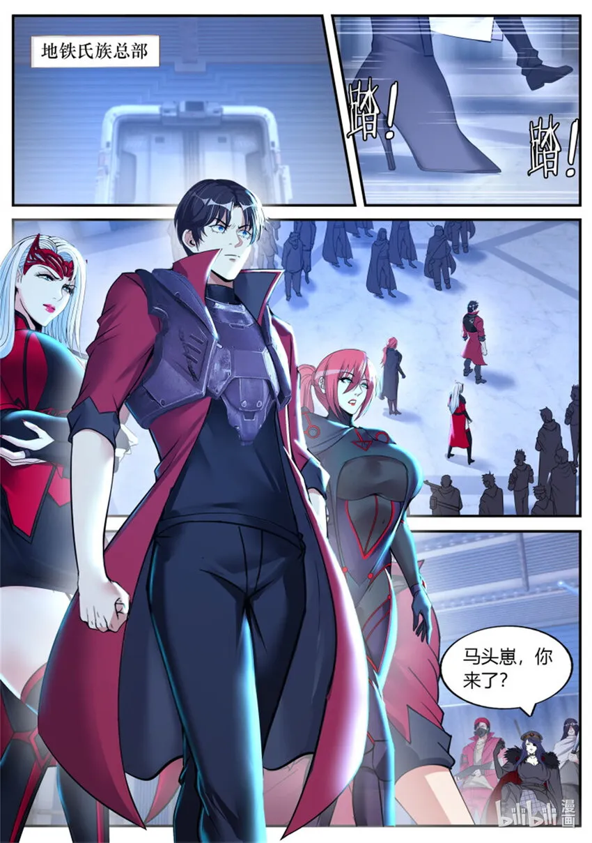 第244话 兔女郎病毒 第1页