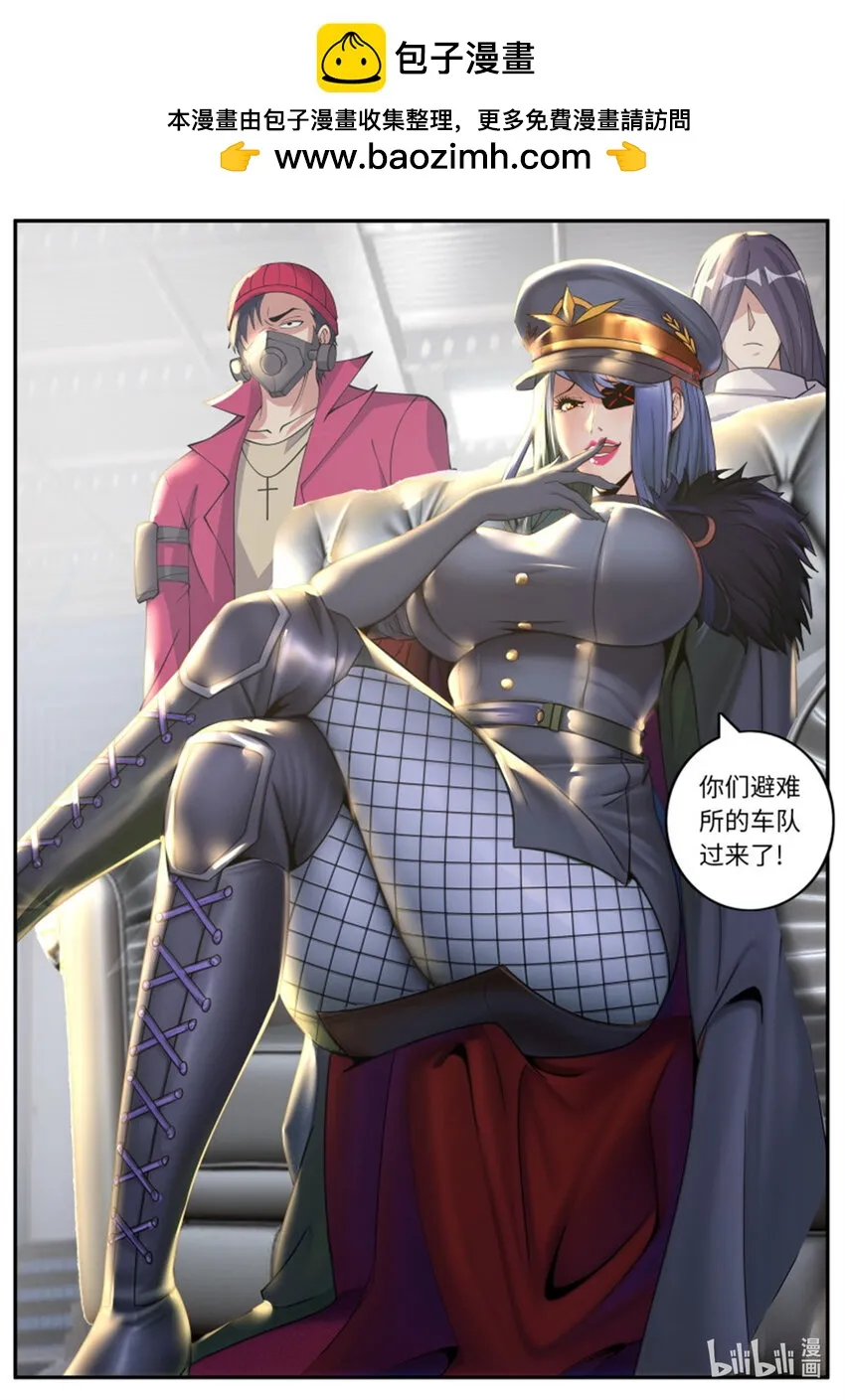 第244话 兔女郎病毒 第2页