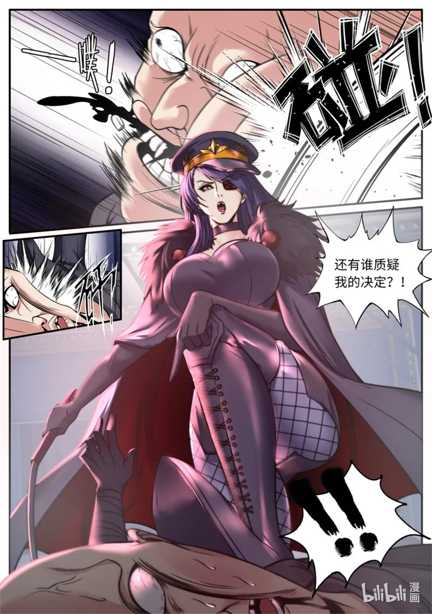 第244话 兔女郎病毒 第4页