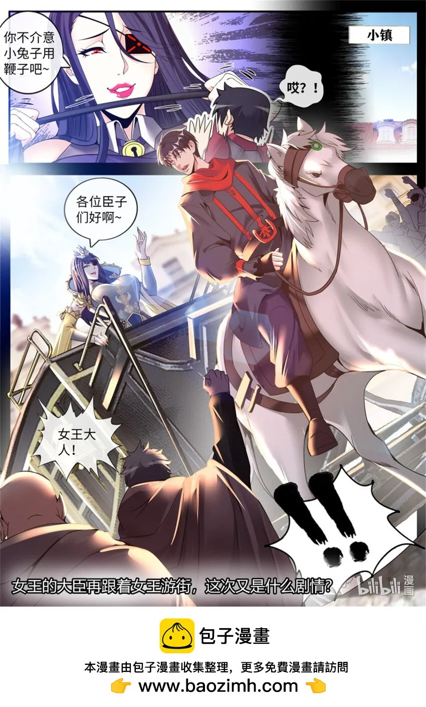 第244话 兔女郎病毒 第13页
