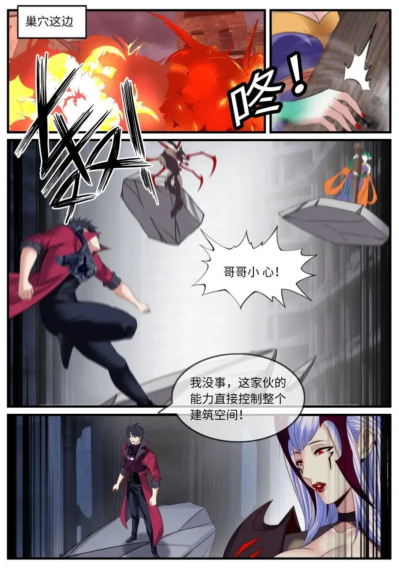 第640话 对战 第1页