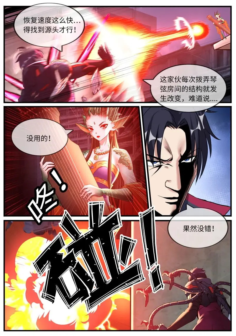 第640话 对战 第2页