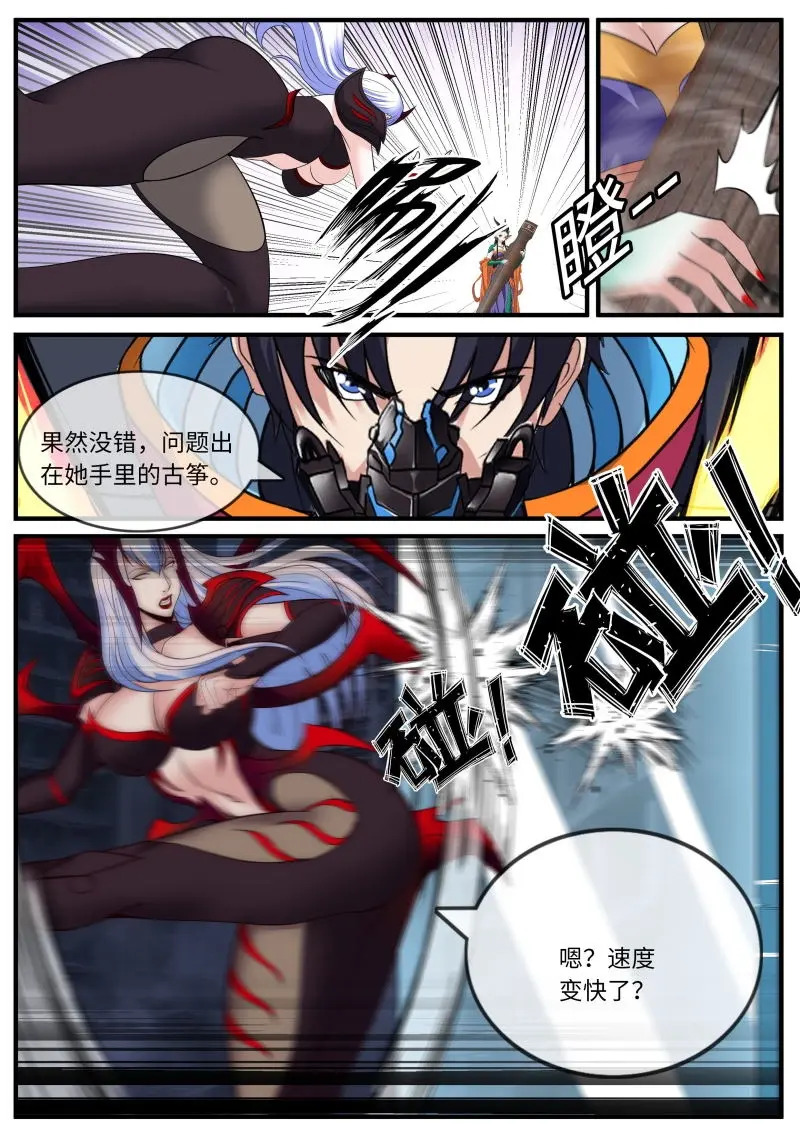 第640话 对战 第3页