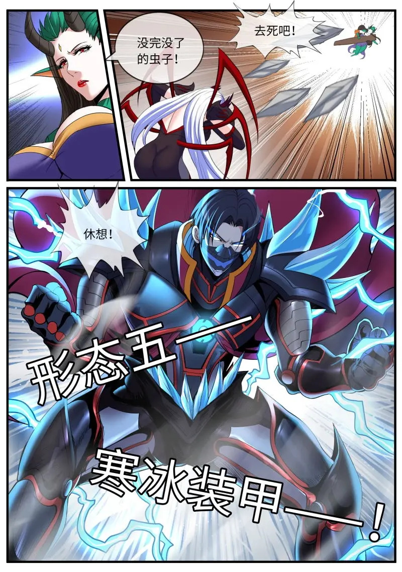 第640话 对战 第4页