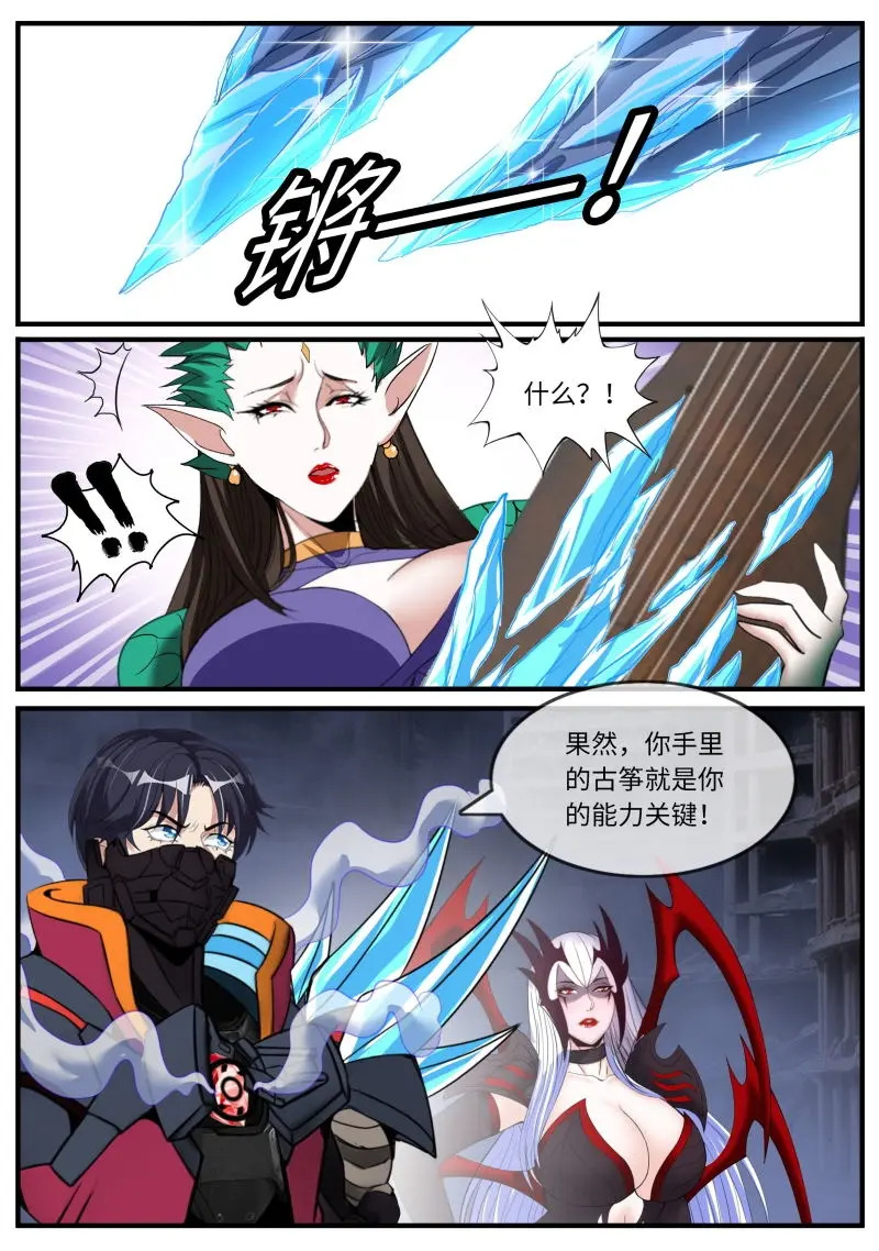 第640话 对战 第6页
