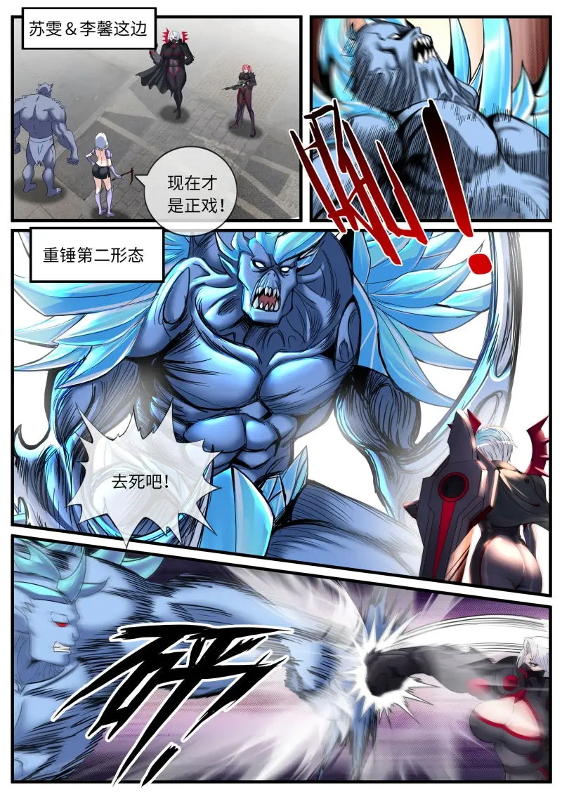 第640话 对战 第7页