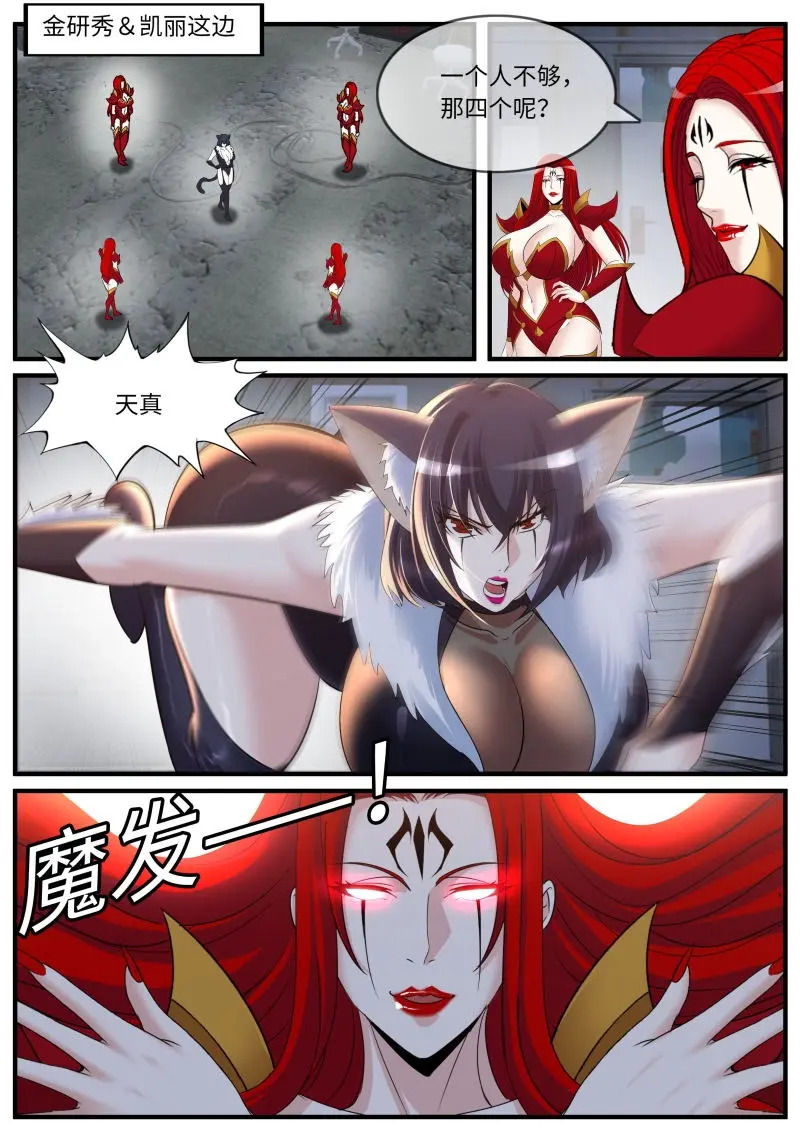 第640话 对战 第9页